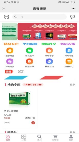 江西青春康源