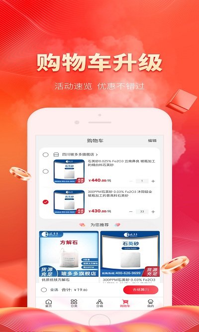 玻多多官方版