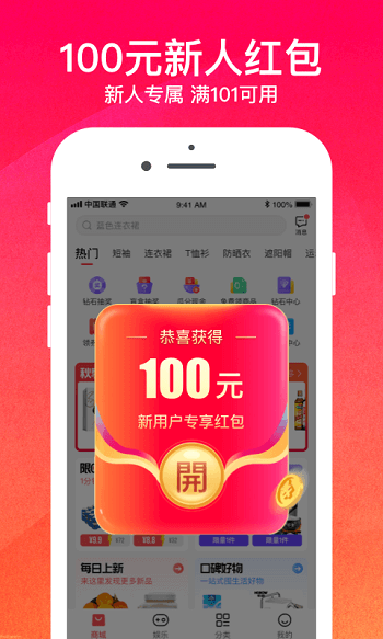 购火火商城