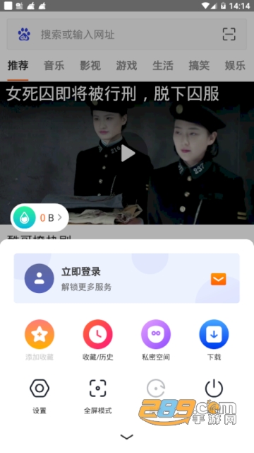 wifi万能钥匙浏览器去广告版v2.3.2安卓无广告版
