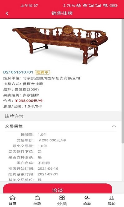 海文交app