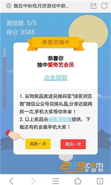 绿茶浏览器去导航去广告最新版8.5.3.0_public_rls