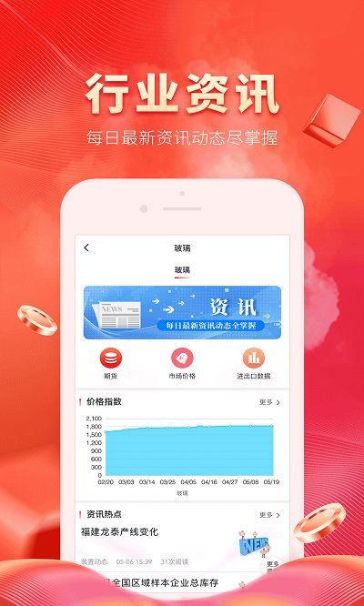 玻多多官方版