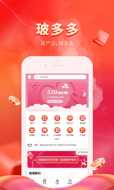 玻多多官方版