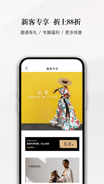 识季官方版