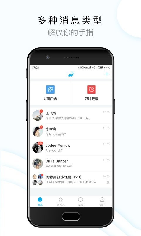 闻闻链商app