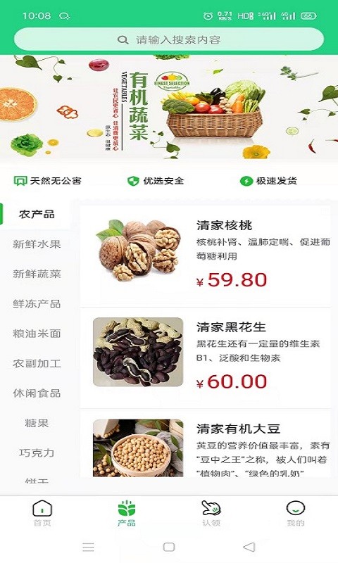 寻根农业app