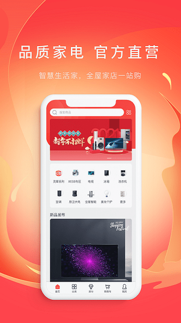 tcl之家pro版app