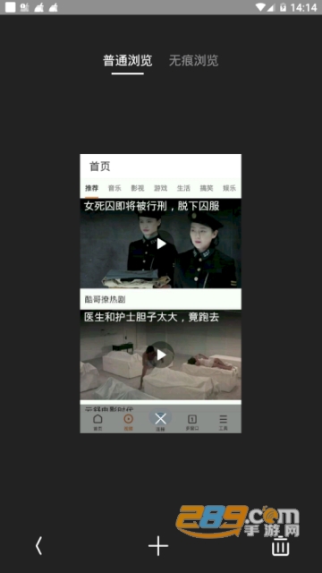 wifi万能钥匙浏览器去广告版v2.3.2安卓无广告版