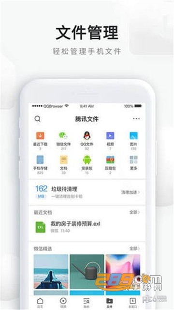 qq浏览器去广告精简版手机版v11.5.7.7026手机版