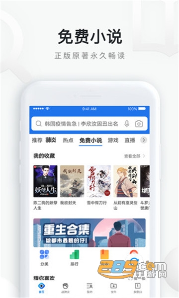 qq浏览器红包版v10.6.0.7530手机版