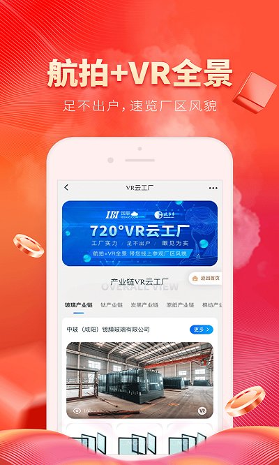 玻多多官方版
