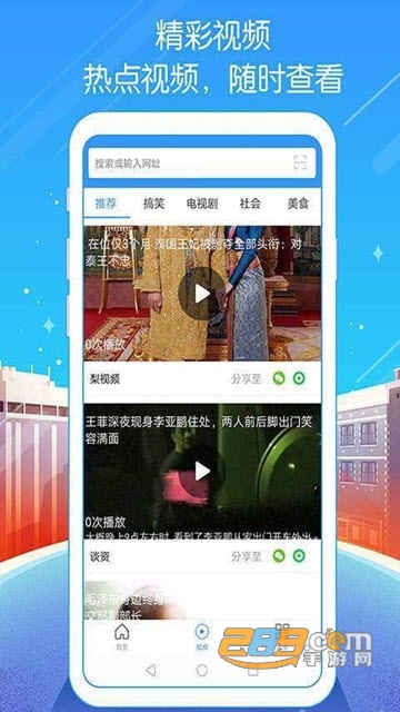 多肉浏览器清爽版v1.30 手机版