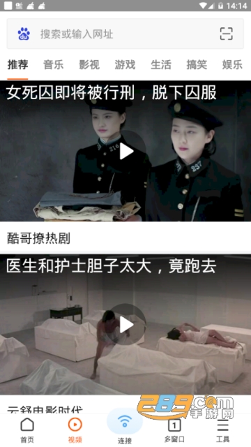 wifi万能钥匙浏览器去广告版v2.3.2安卓无广告版