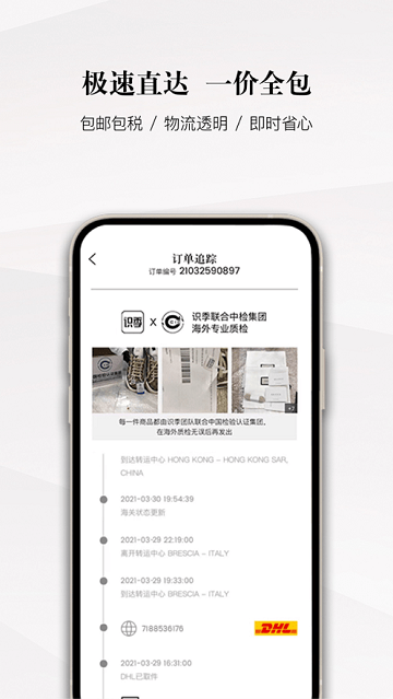 识季官方版