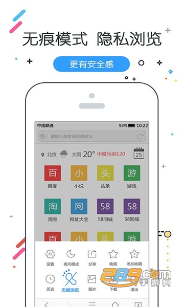w浏览器手机2020最新福利版V2.8.9