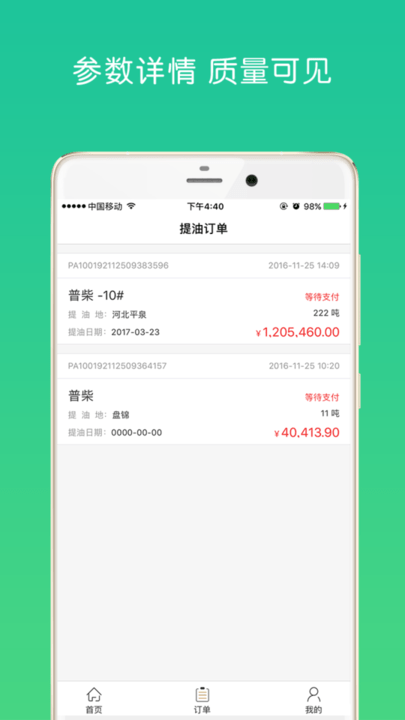 油战线联盟