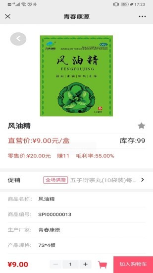 江西青春康源