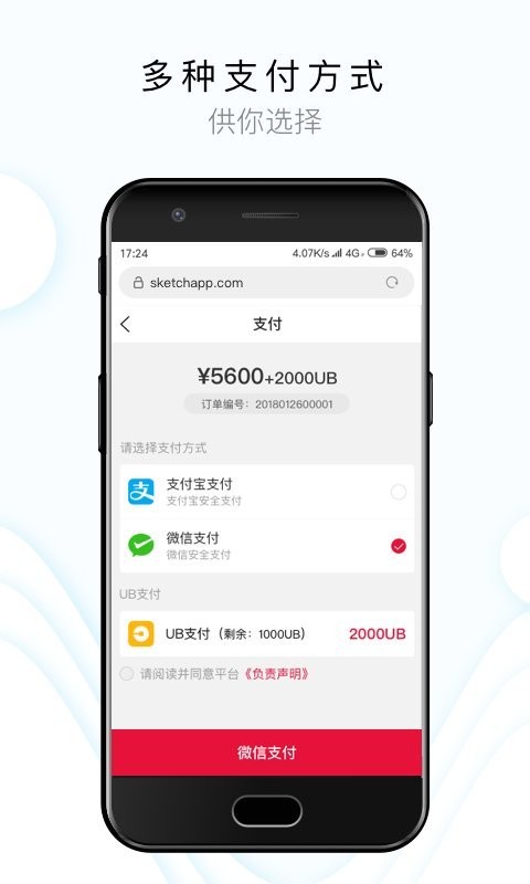 闻闻链商app