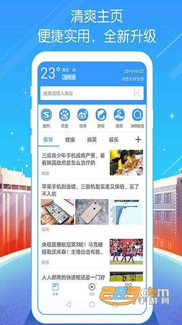 多肉浏览器清爽版v1.30 手机版