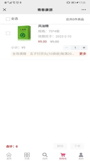 江西青春康源
