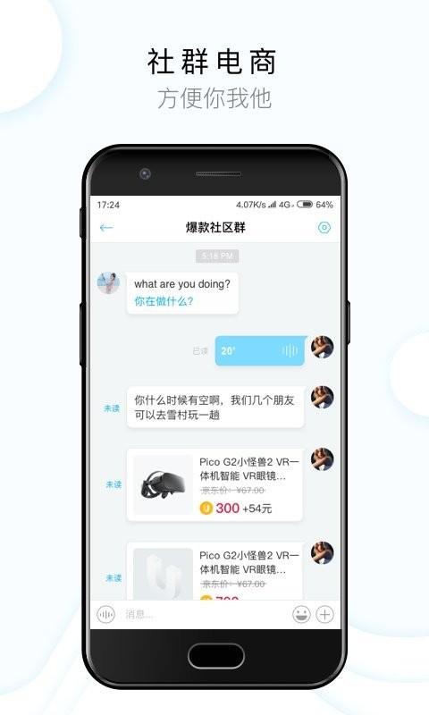 闻闻链商app