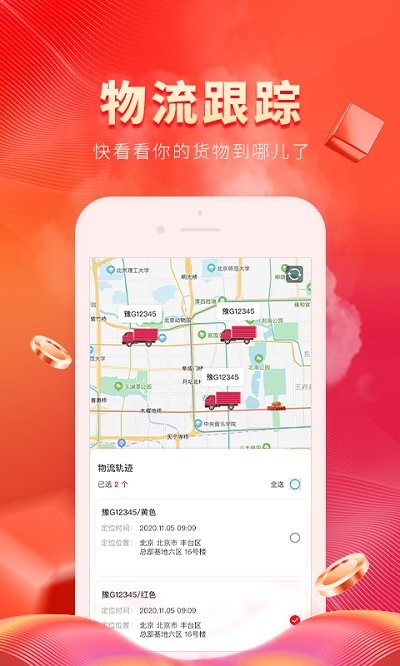 玻多多官方版