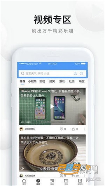 qq浏览器去广告精简版手机版v11.5.7.7026手机版