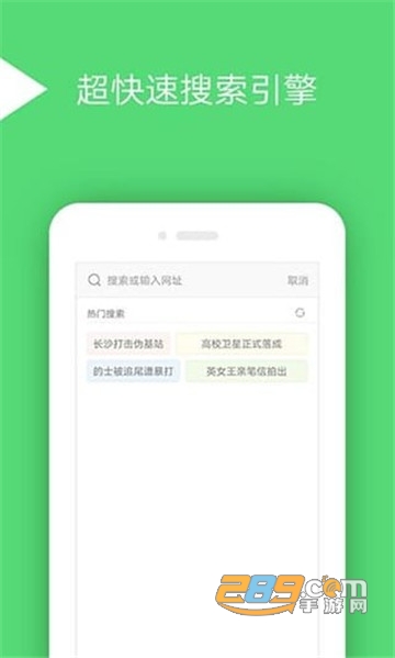 绿茶浏览器去导航去广告最新版8.5.3.0_public_rls