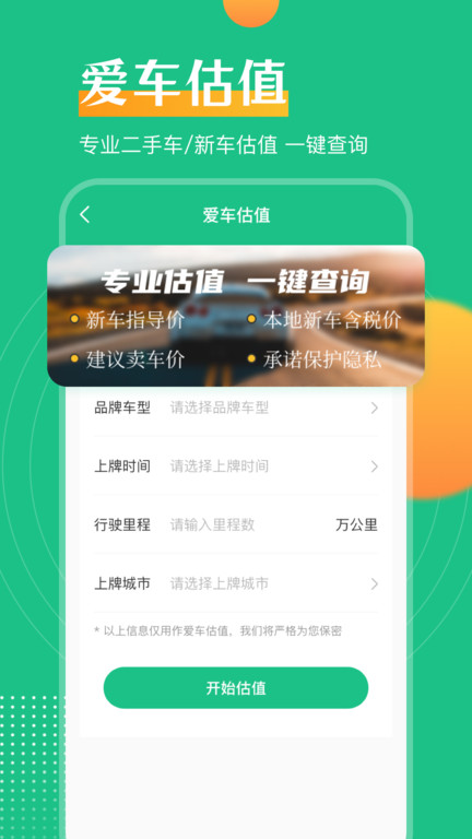 交管121查违章app