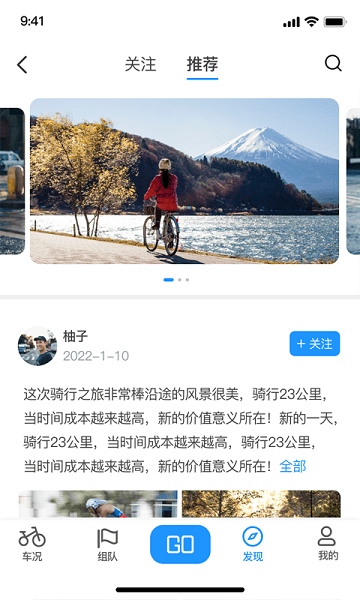 bikewise pro软件