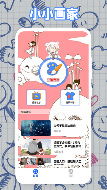 pro creating app