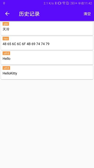 蓝牙调试宝app