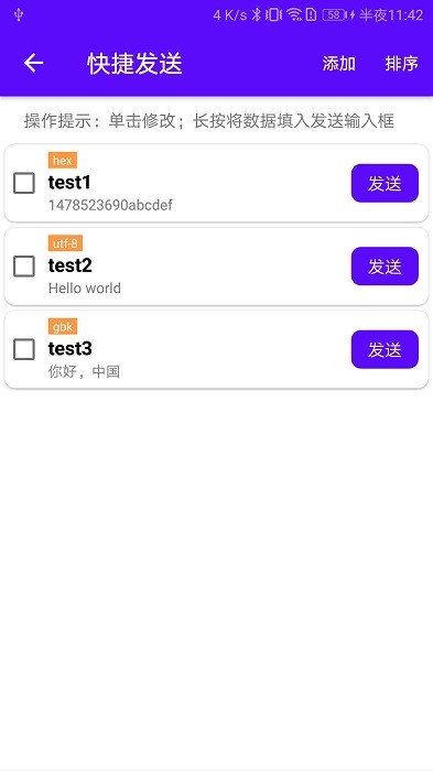 蓝牙调试宝app