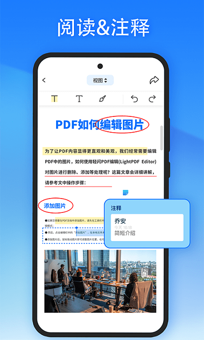 轻闪pdf最新版(lightpdf)