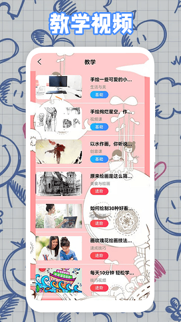 pro creating app