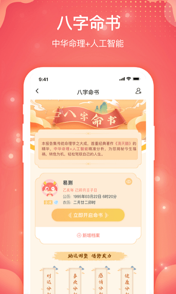 易测pro版