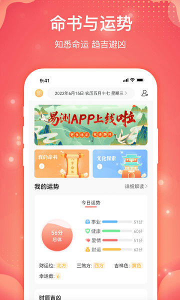 易测pro版