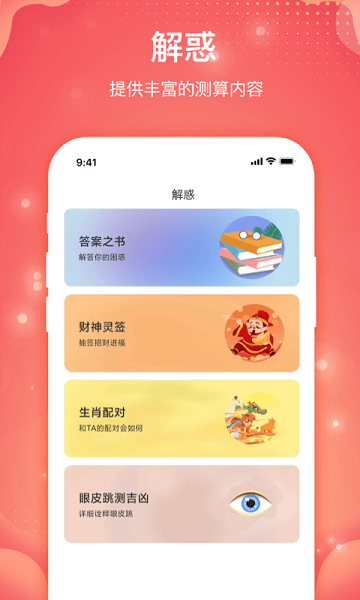 易测pro版