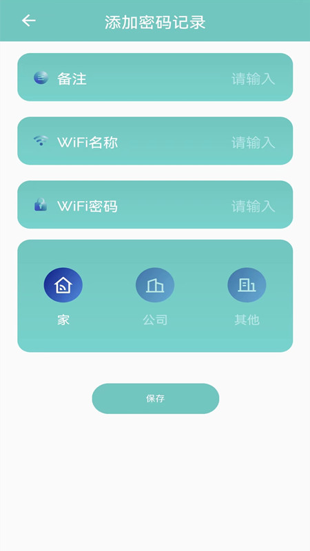 万能无线查看app