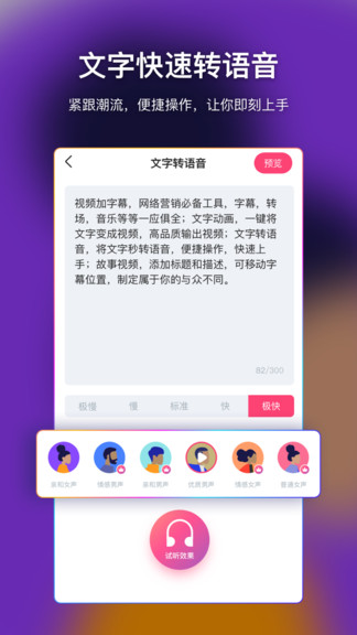 爱字幕滚动字幕制作2022最新版