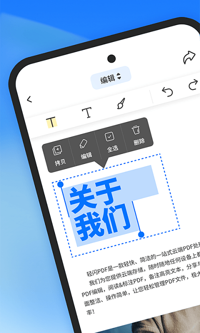 轻闪pdf最新版(lightpdf)