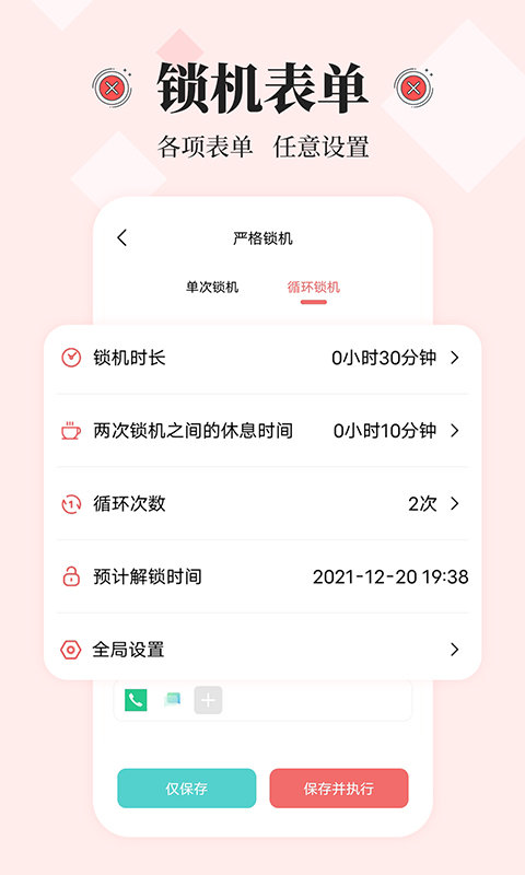 不玩手机app