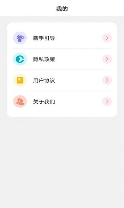 元气小组件app