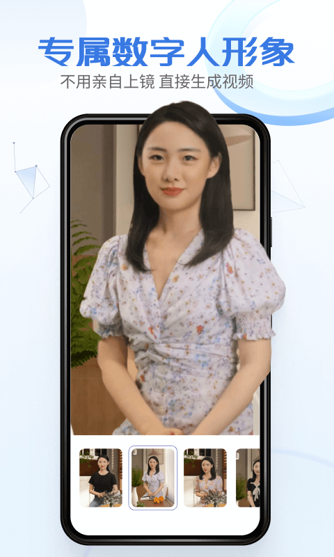 硅语提词app