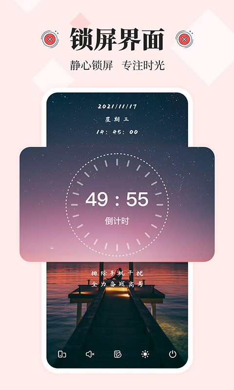 不玩手机app