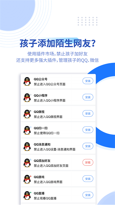 阳光守护家长版官方版