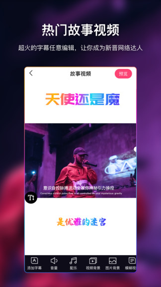 爱字幕滚动字幕制作2022最新版