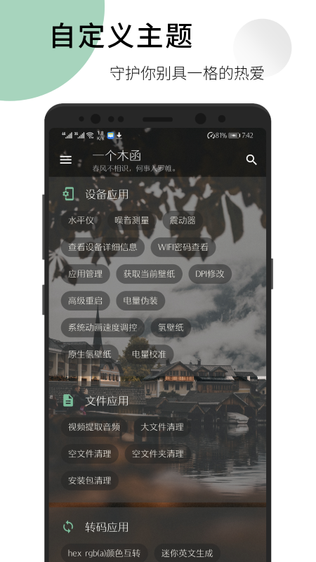 一个木函最新版