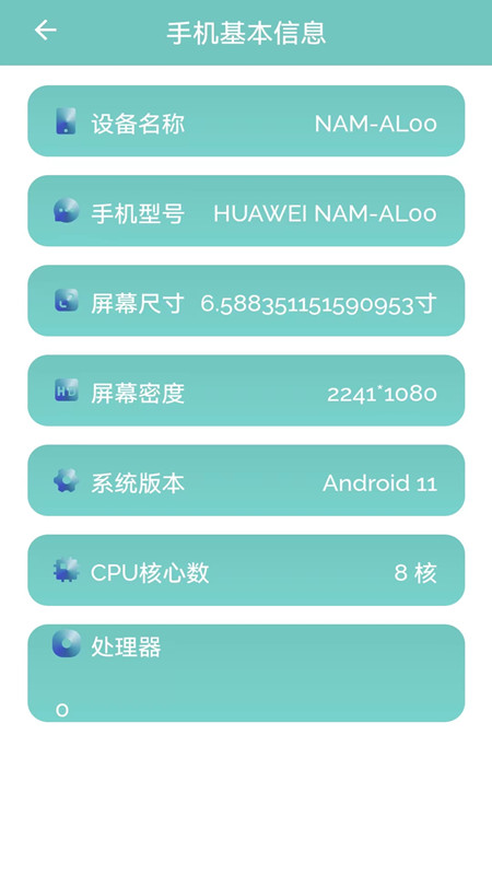 万能无线查看app